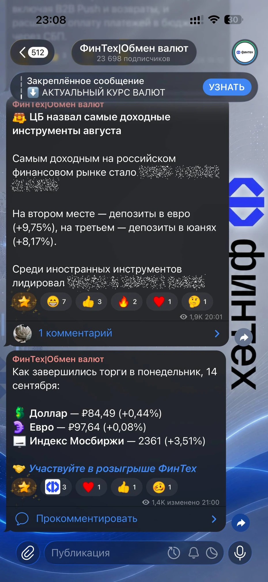 Публикации канала Финтех в Telegram